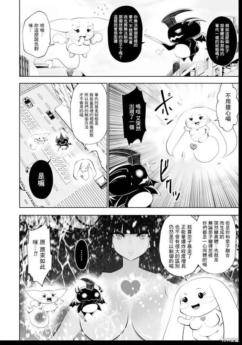 第38话 第2页