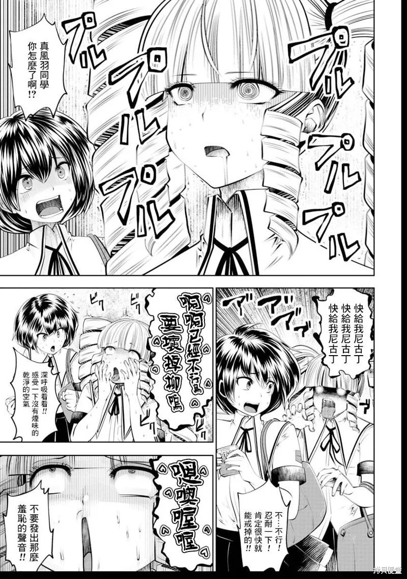 第38话 第4页