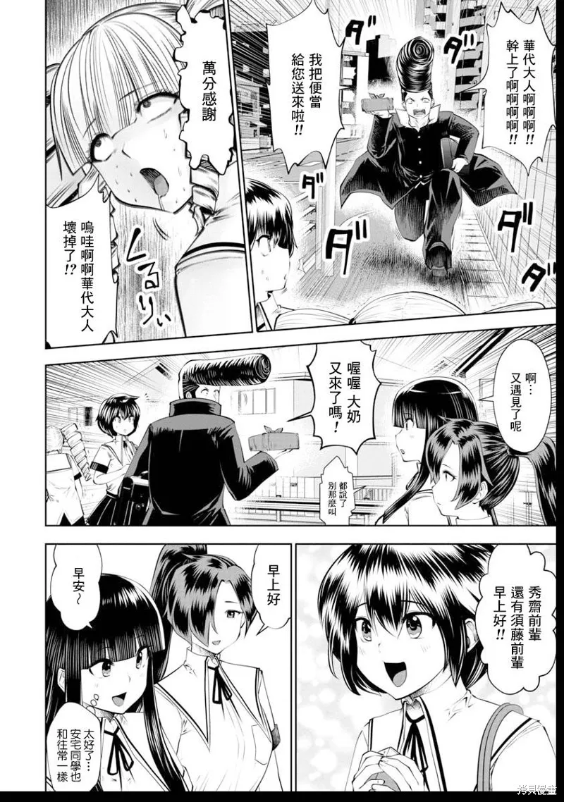 第38话 第5页