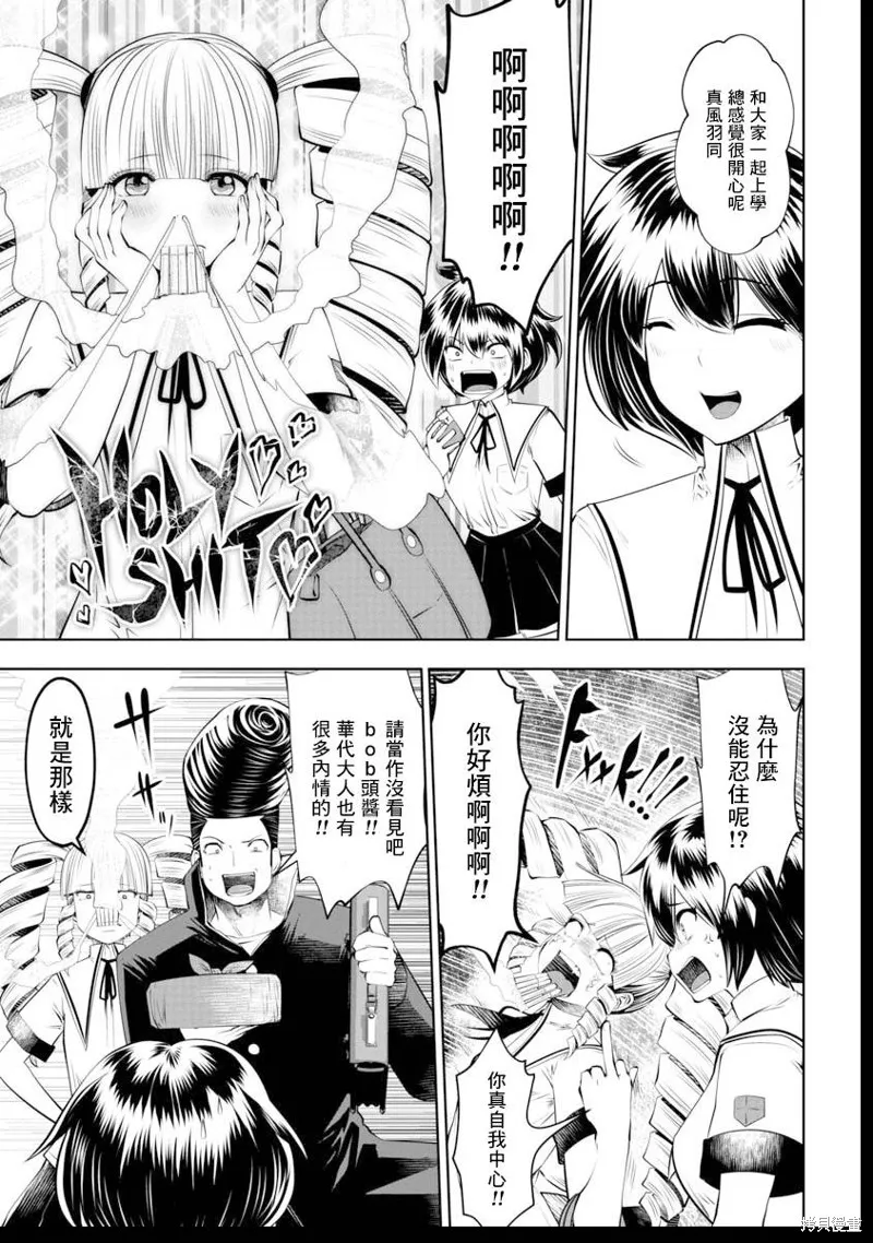 第38话 第6页