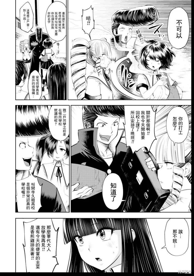 第38话 第7页