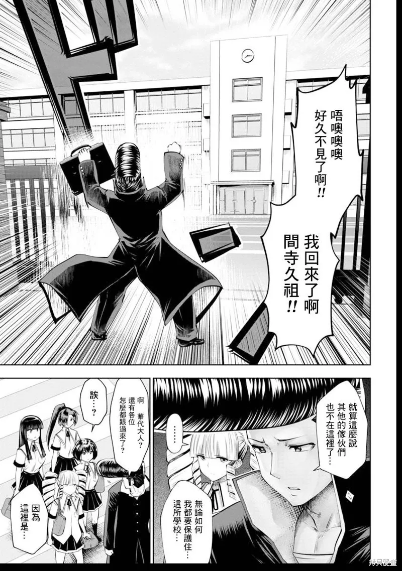 第38话 第8页