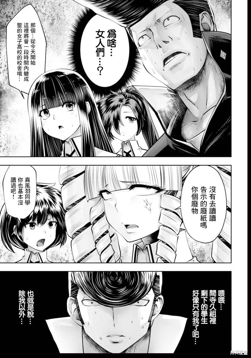 第38话 第10页