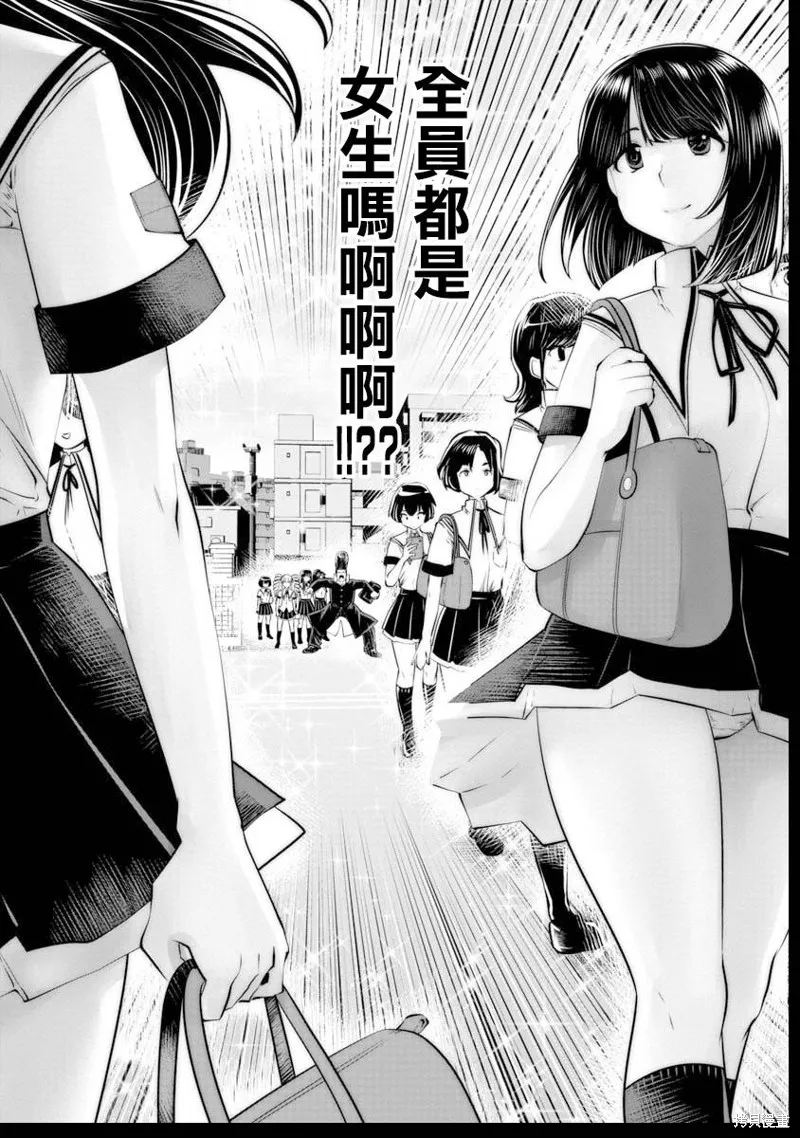 第38话 第11页