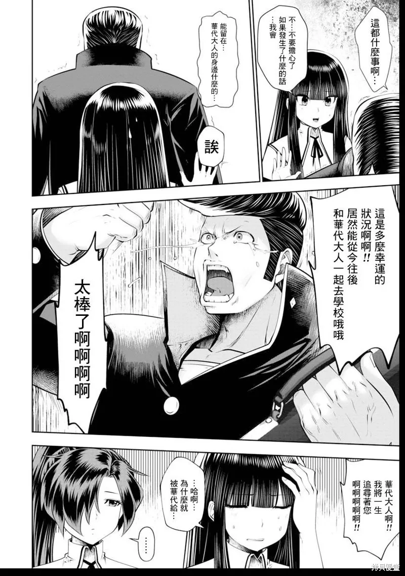 第38话 第13页