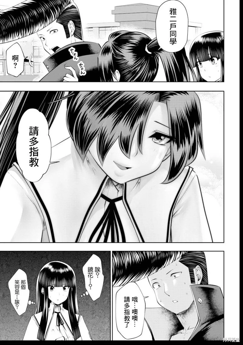 第38话 第14页