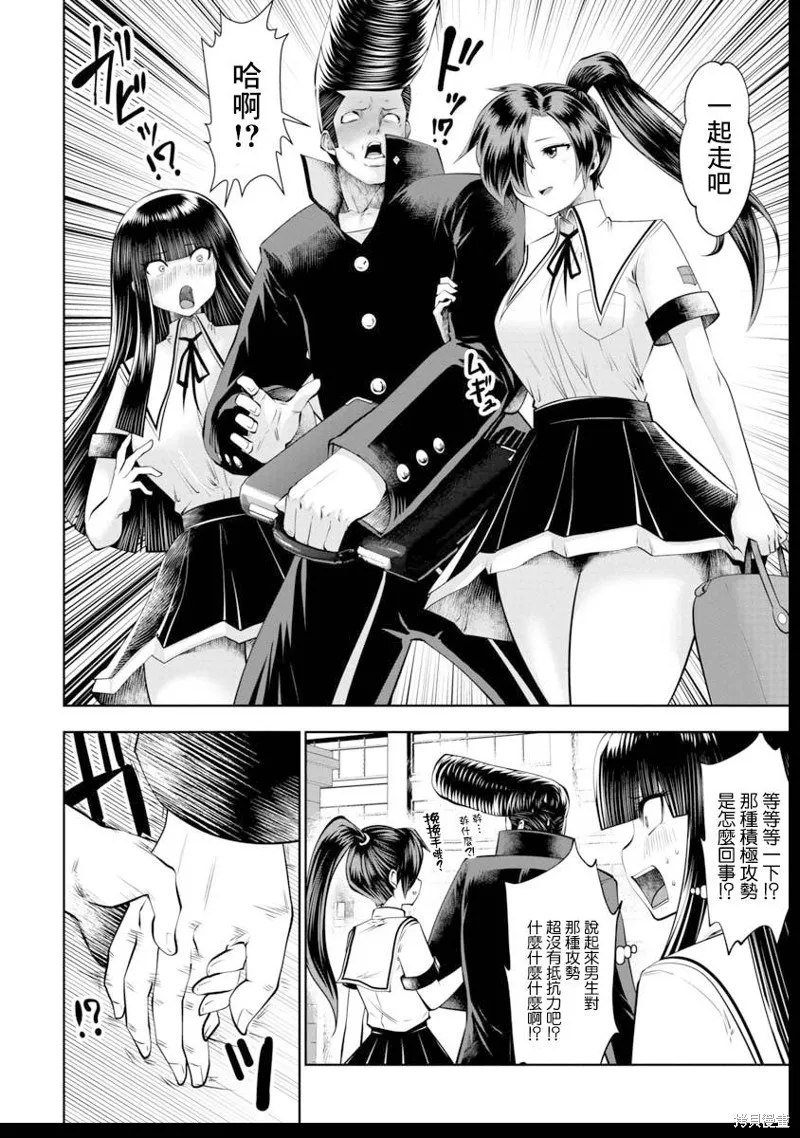第38话 第15页