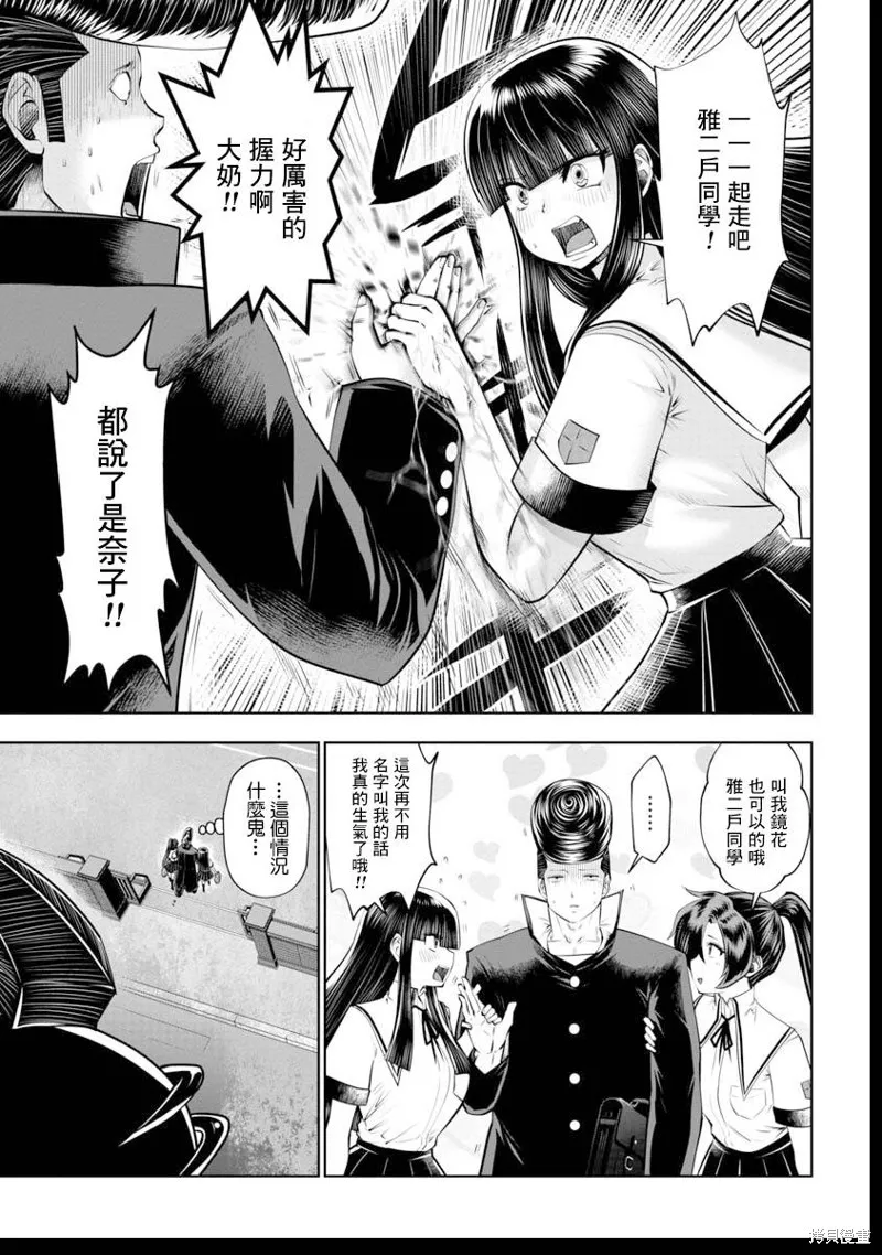 第38话 第16页