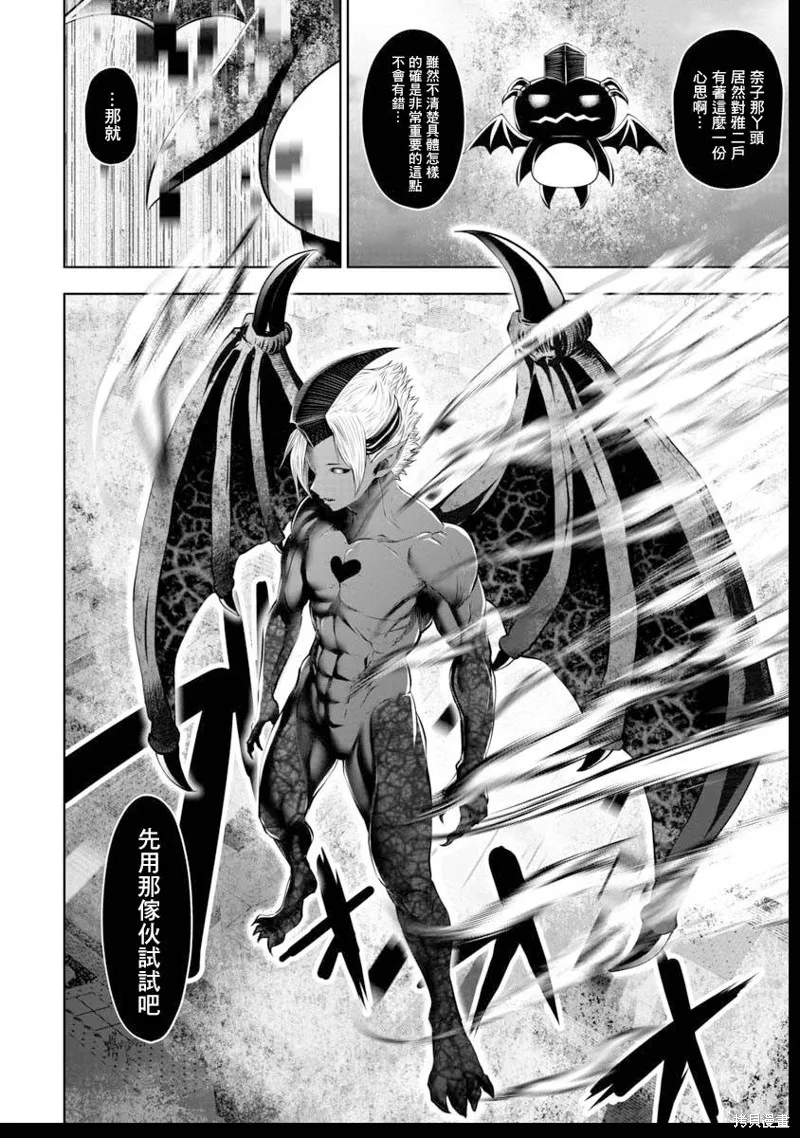 第38话 第17页