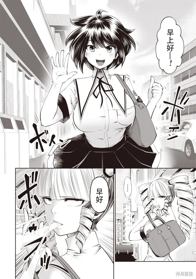 第37话 第2页
