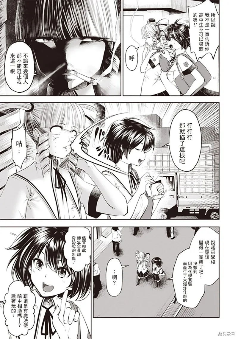 第37话 第3页