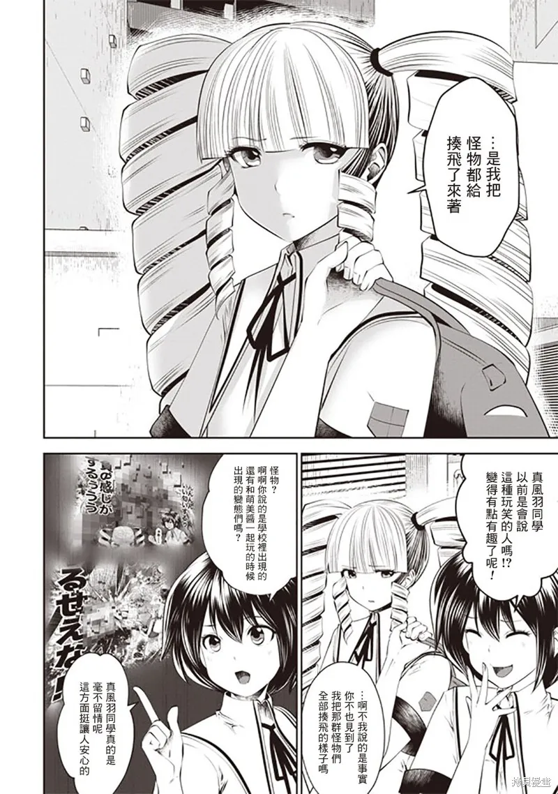 第37话 第4页