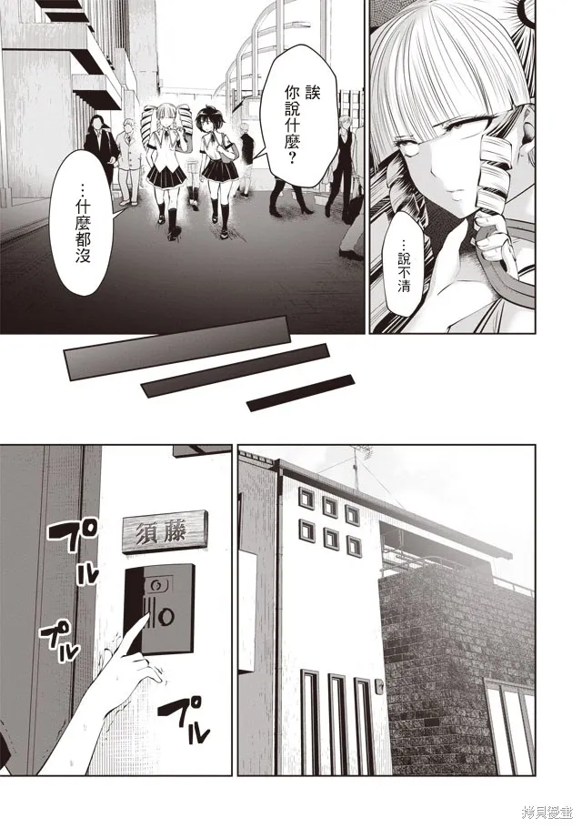 第37话 第5页