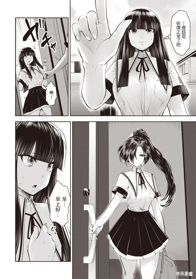 第37话 第6页