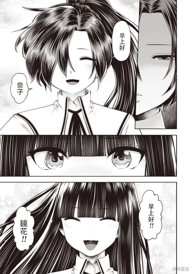 第37话 第7页