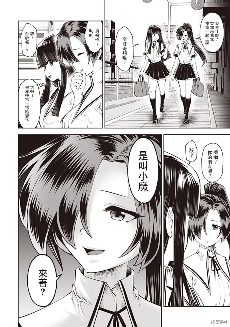 第37话 第8页