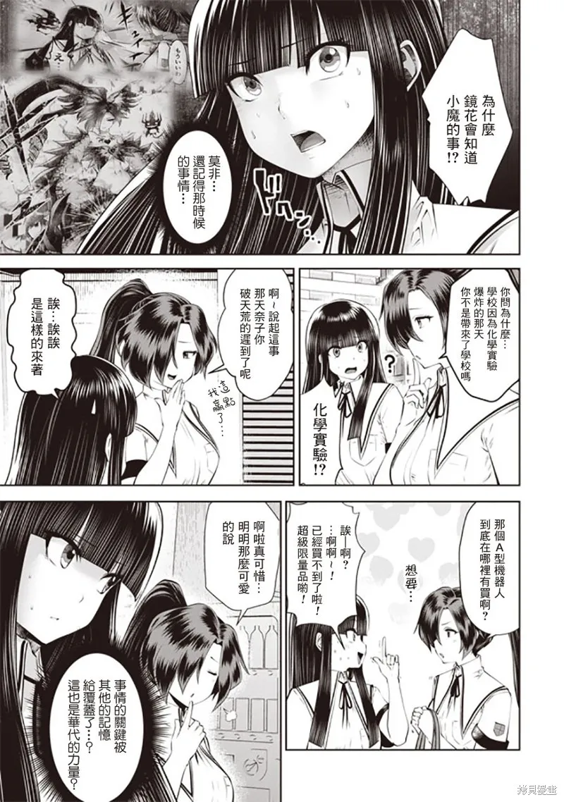 第37话 第9页