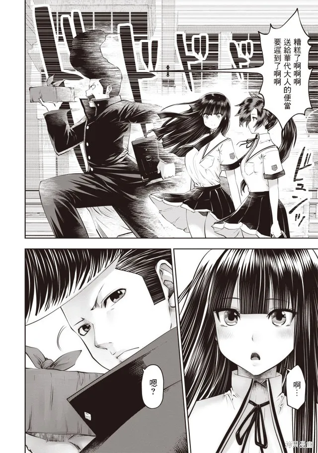 第37话 第10页