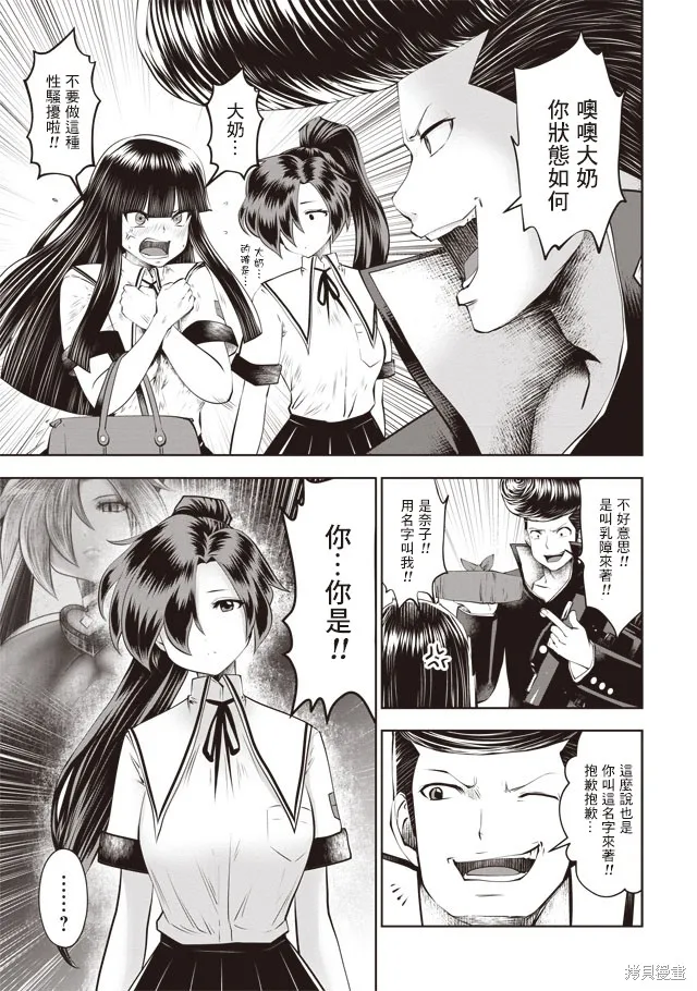 第37话 第11页