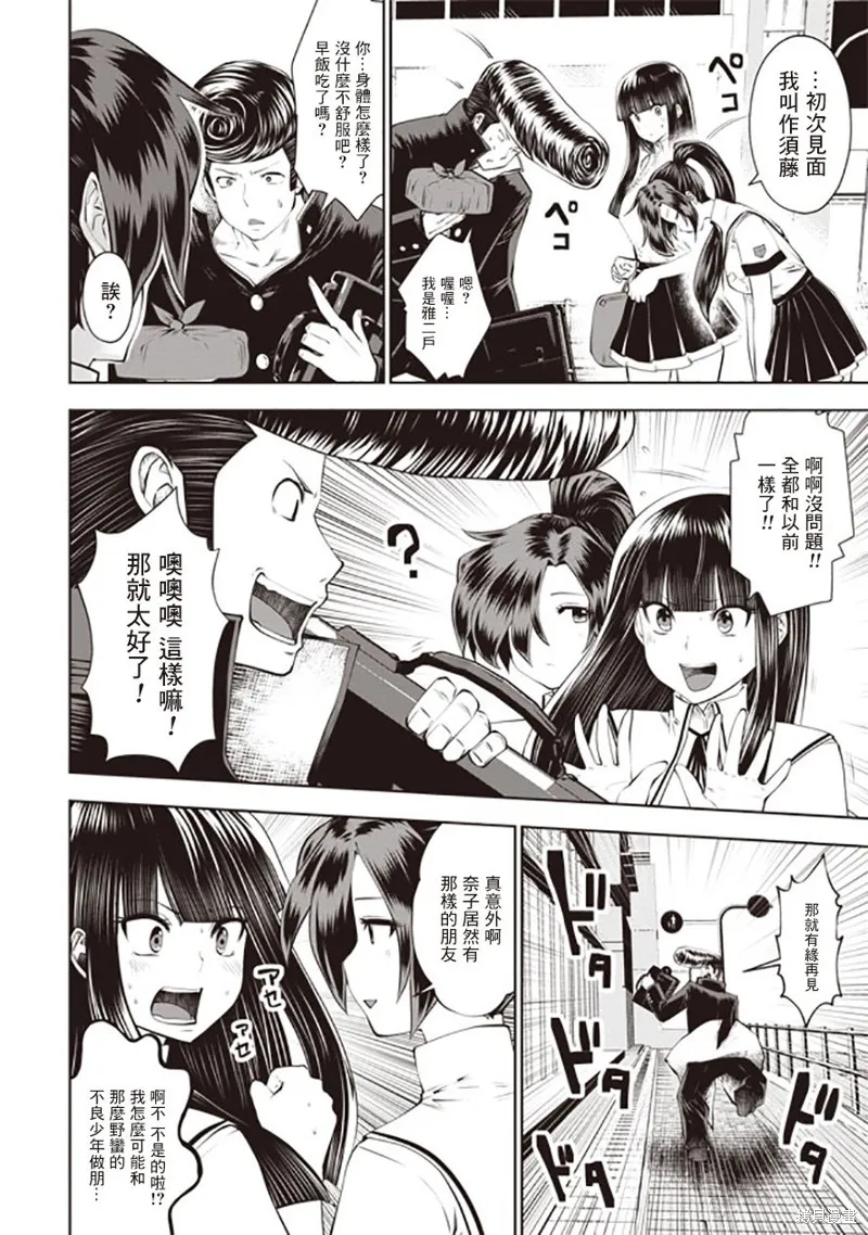 第37话 第12页
