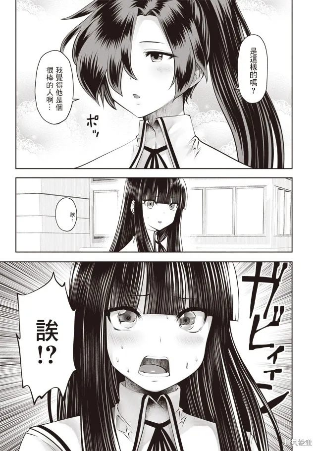 第37话 第13页