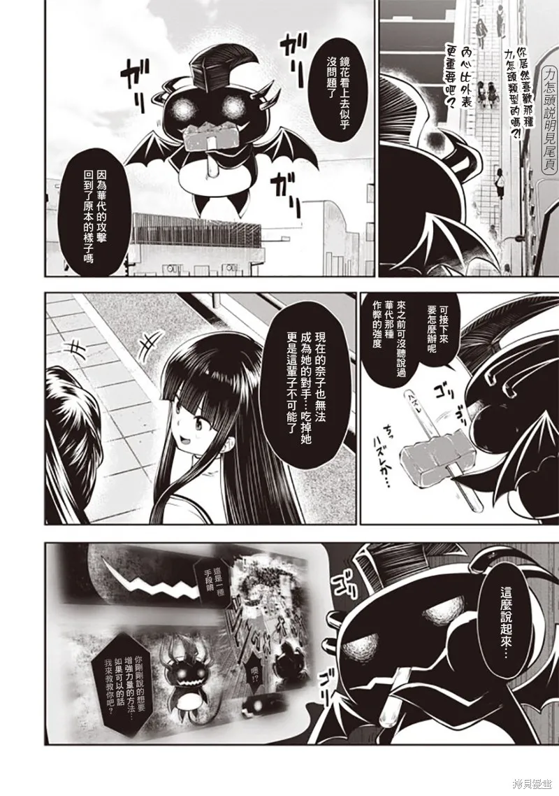 第37话 第14页