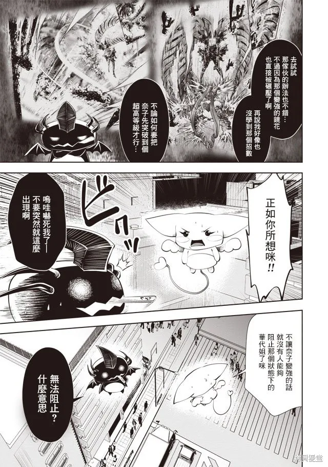 第37话 第15页