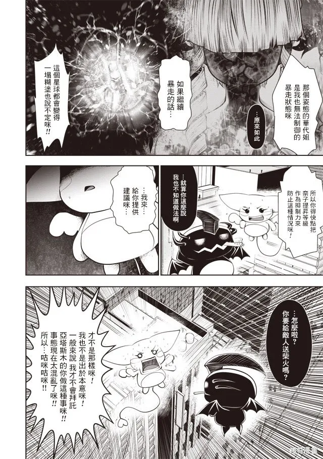 第37话 第16页