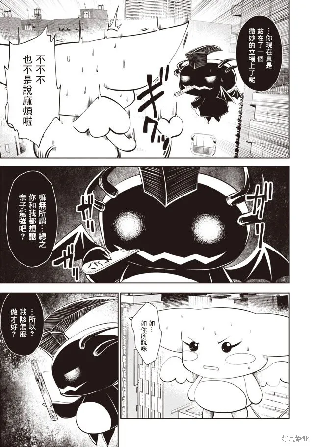 第37话 第17页
