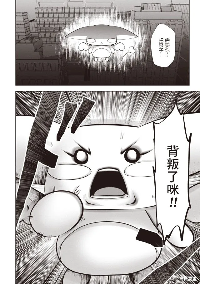 第37话 第18页