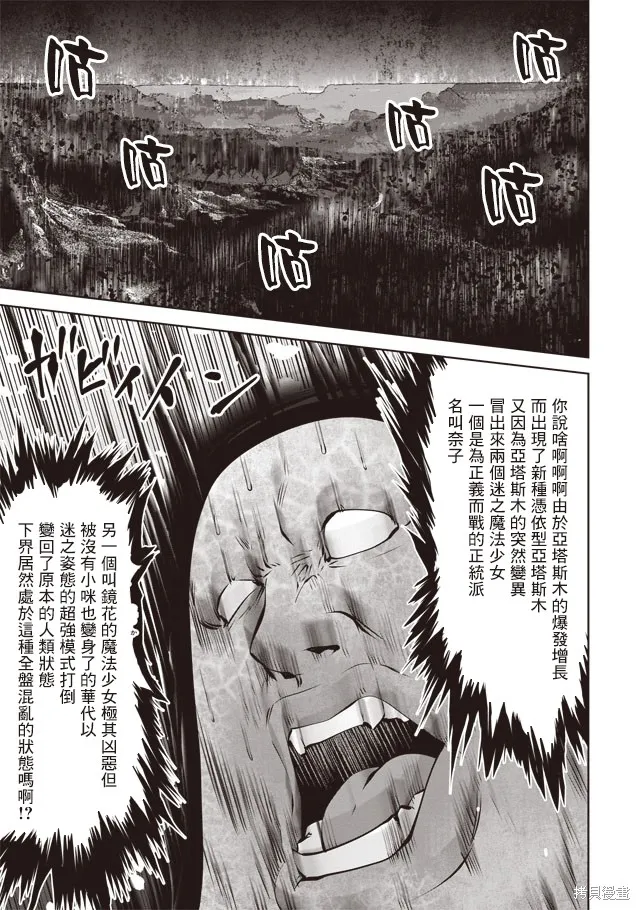 第36话 第1页