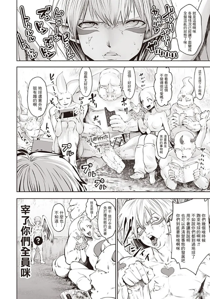 第36话 第2页