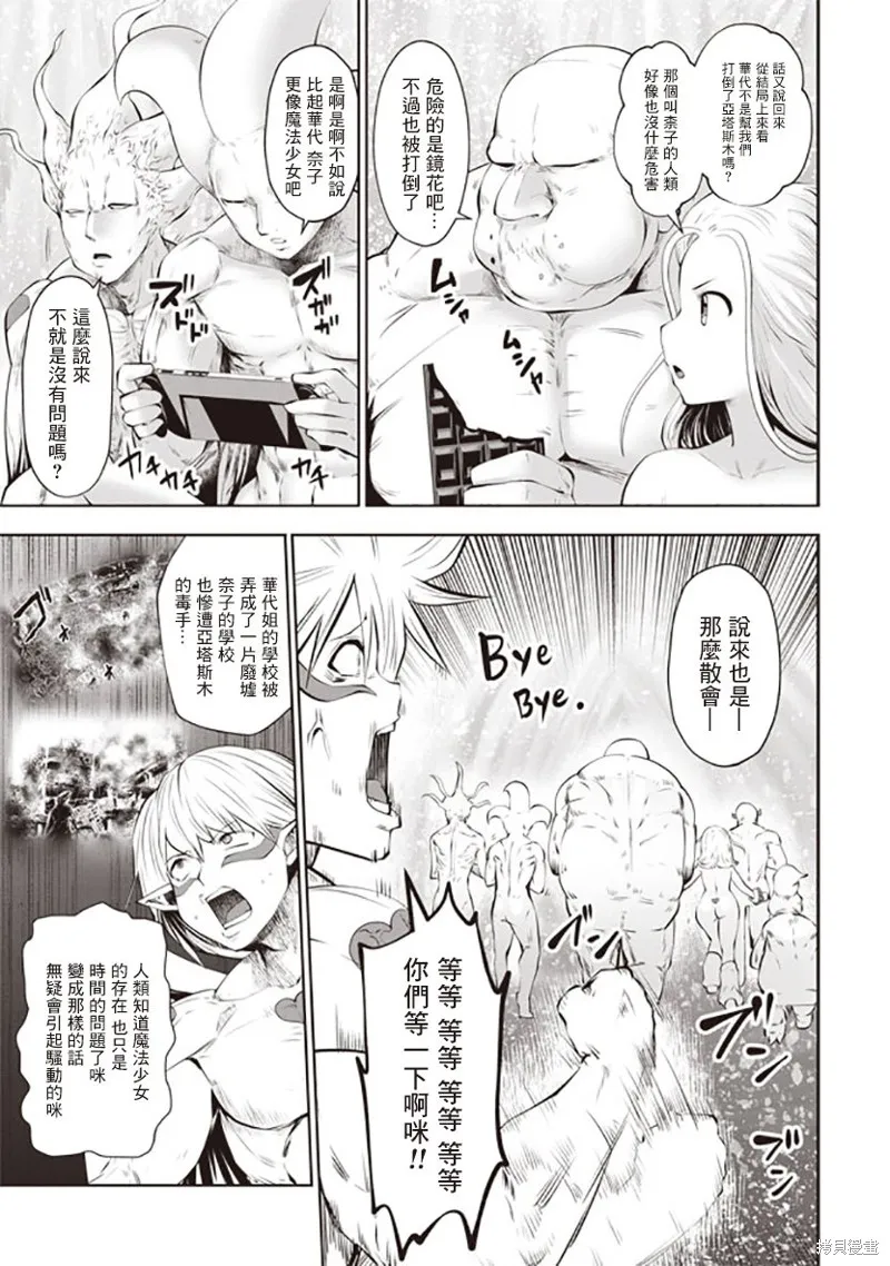 第36话 第3页