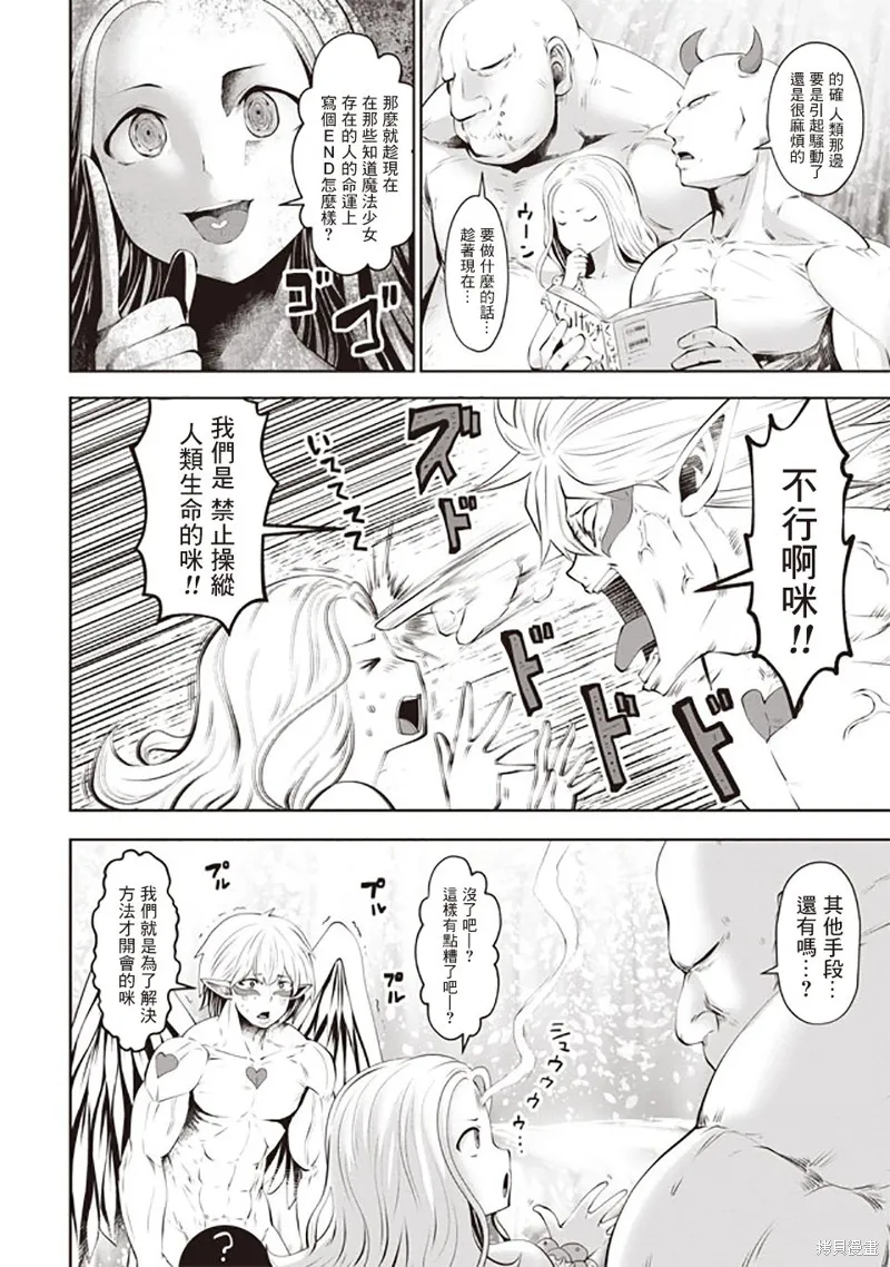 第36话 第4页
