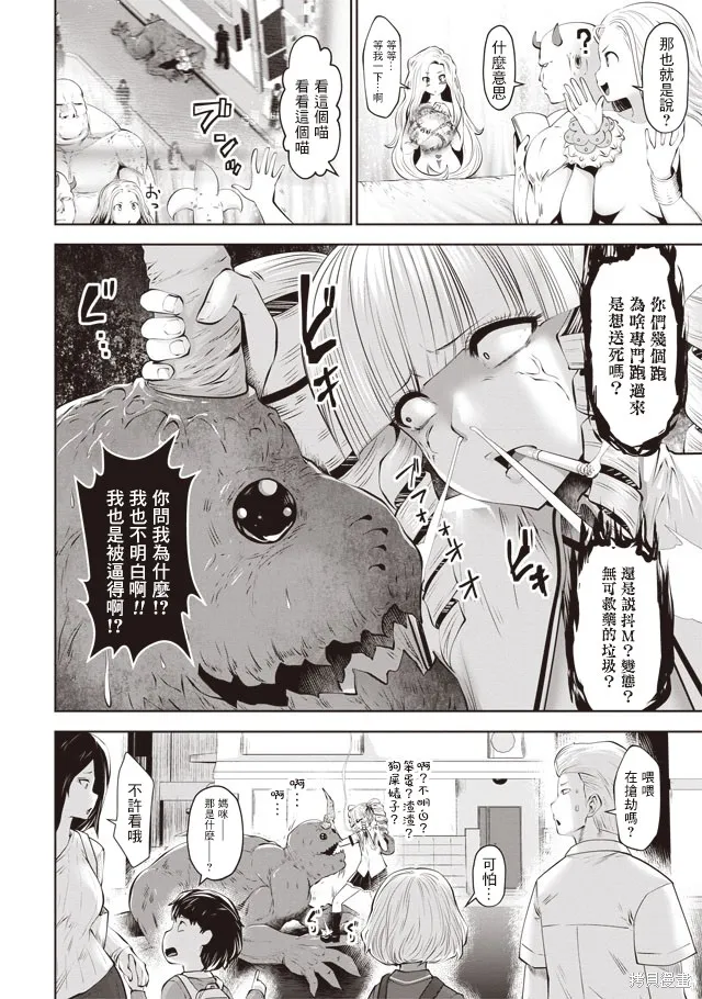 第36话 第6页