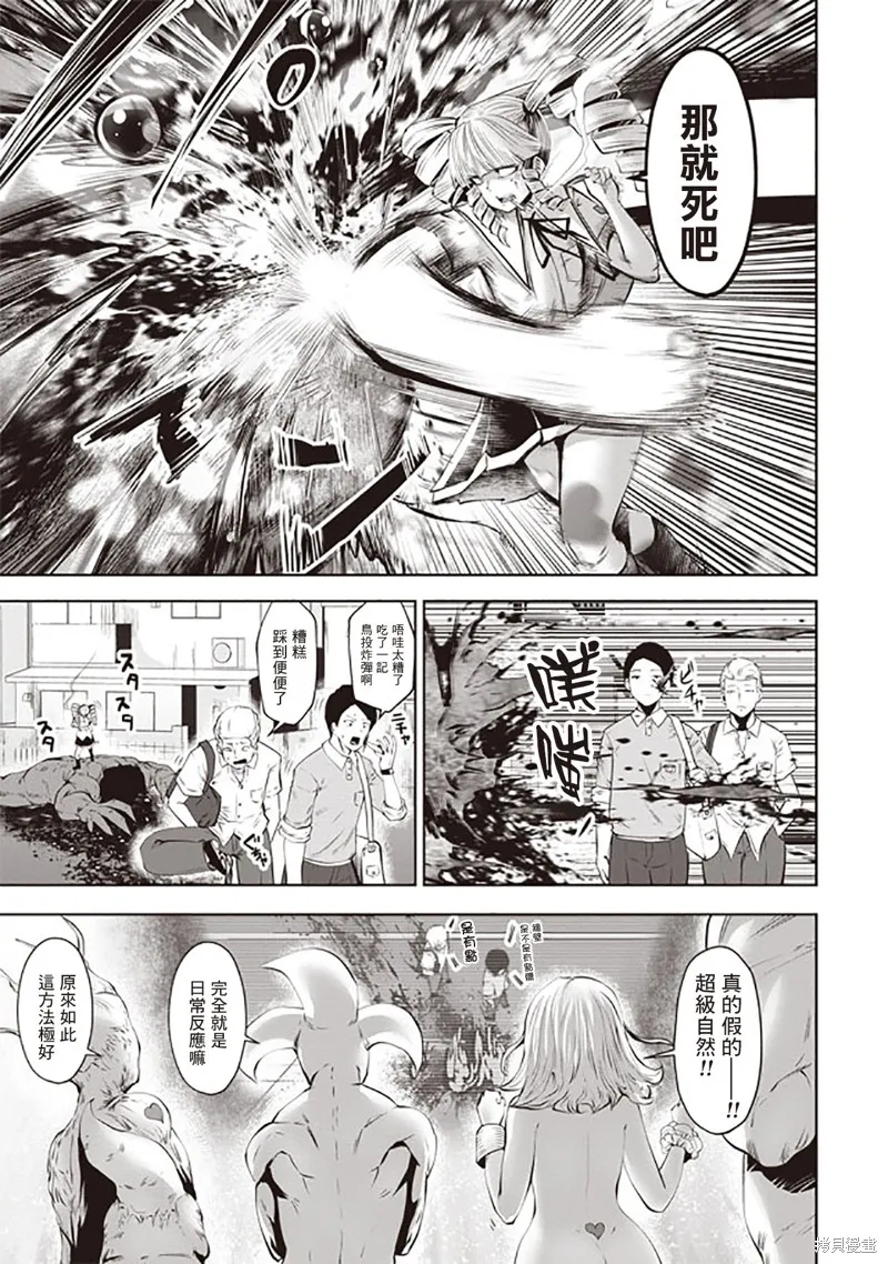 第36话 第7页