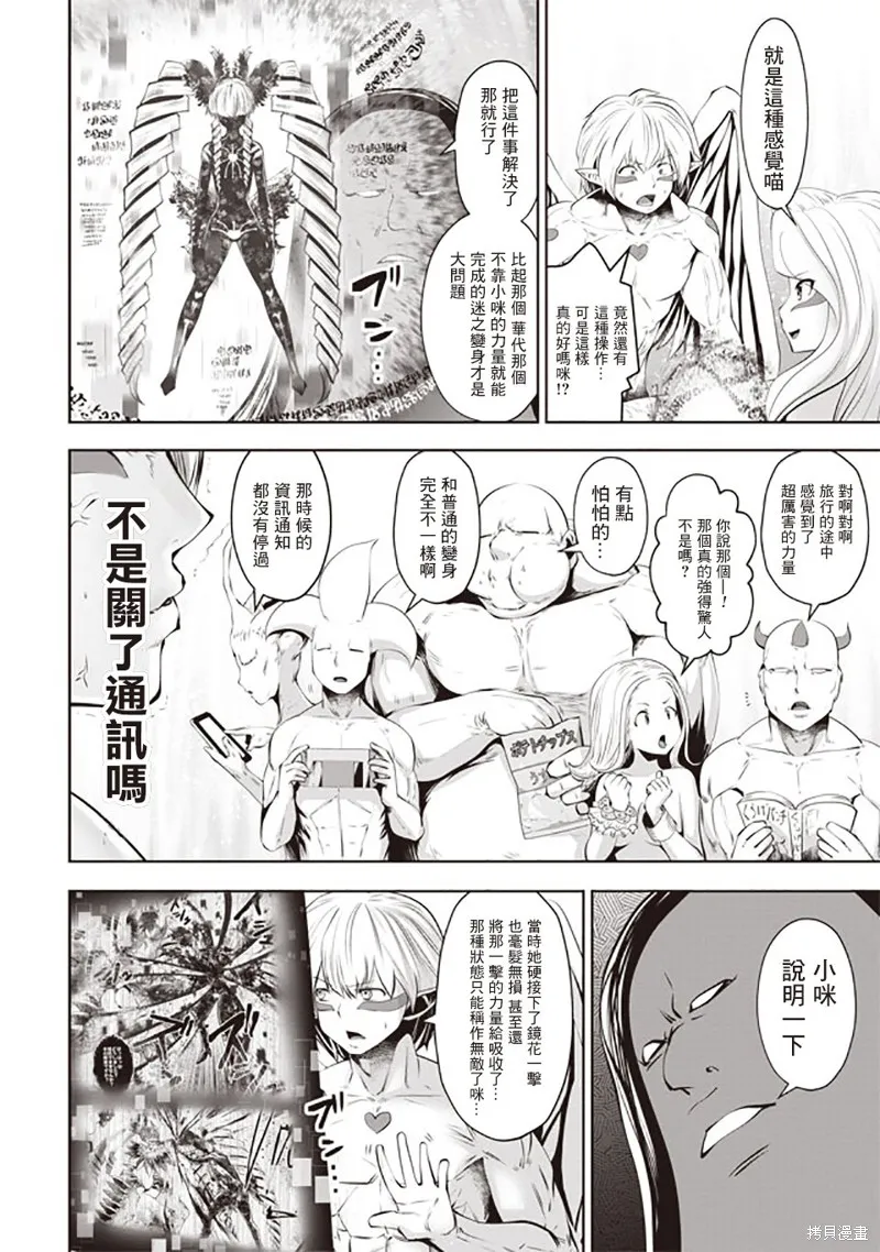 第36话 第8页