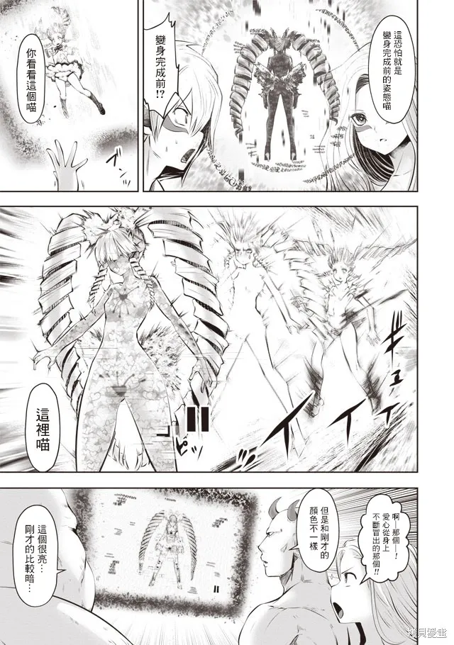 第36话 第9页