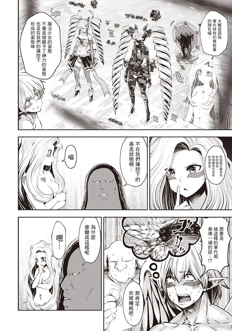 第36话 第10页