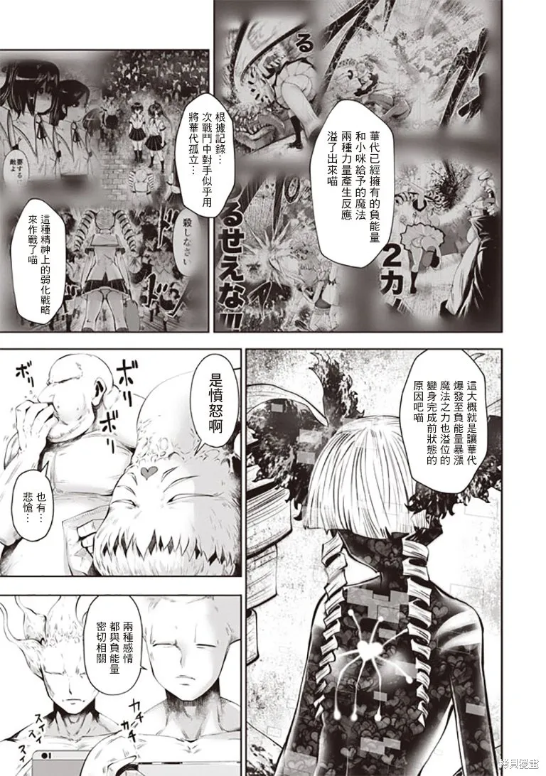 第36话 第11页