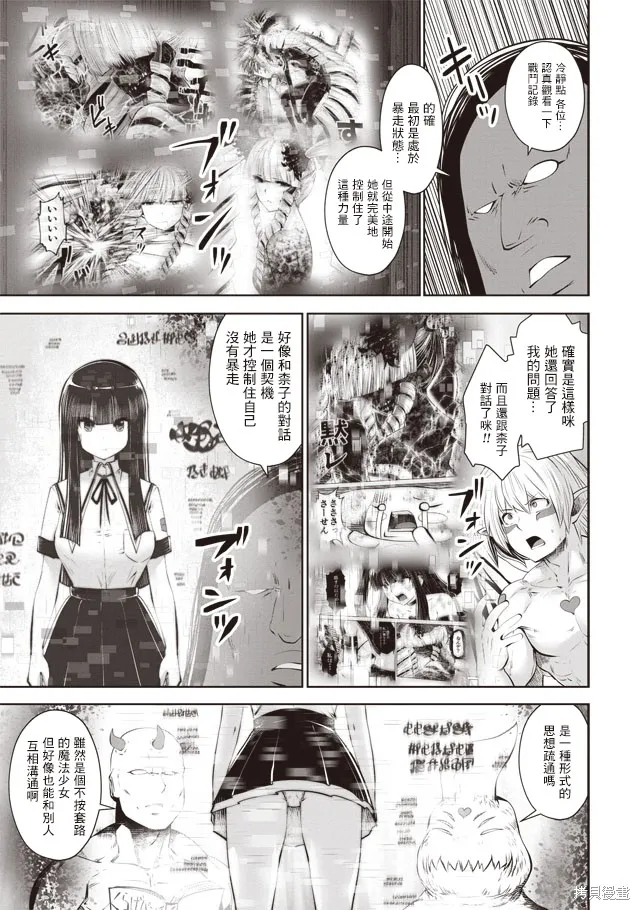 第36话 第13页