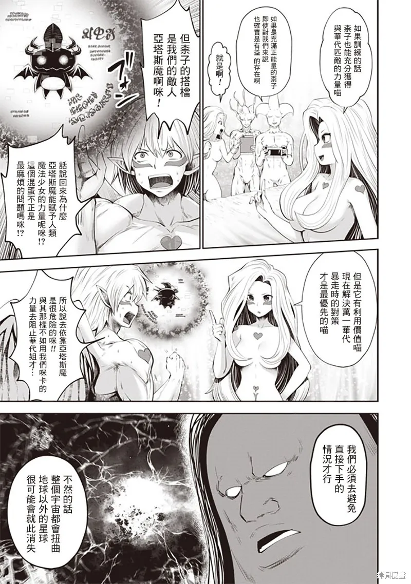 第36话 第15页