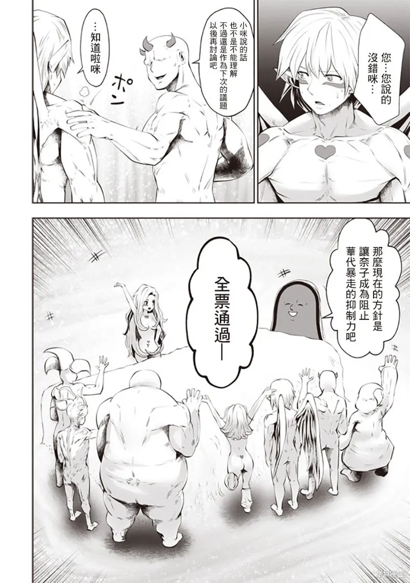 第36话 第16页