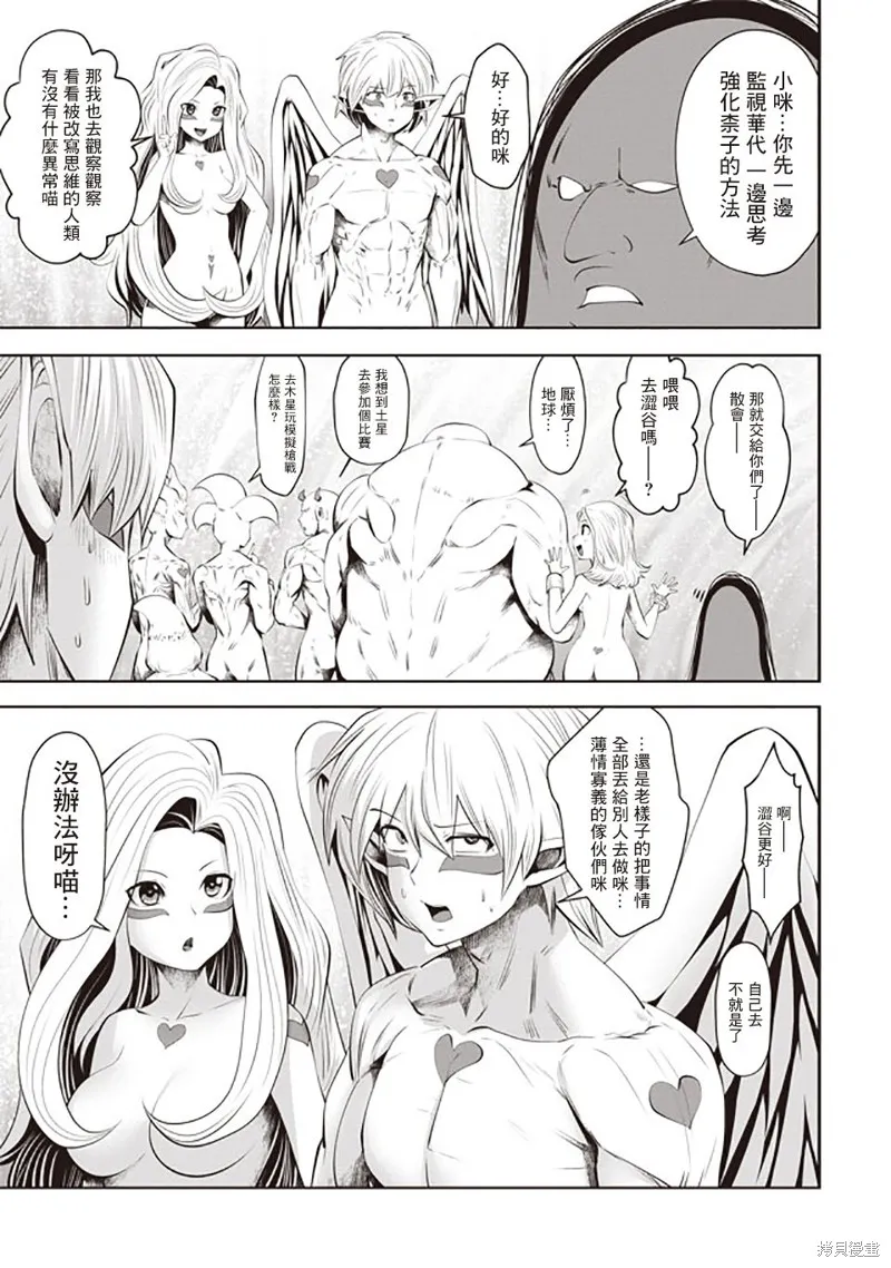 第36话 第17页