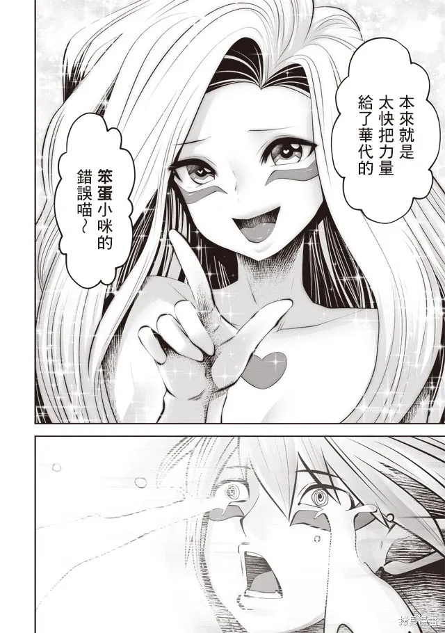 第36话 第18页