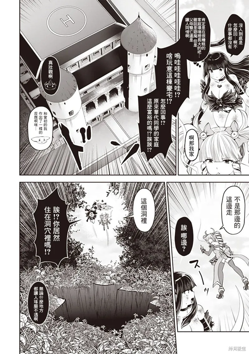 第35话 第2页