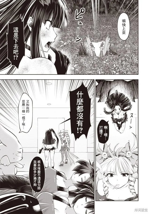 第35话 第3页