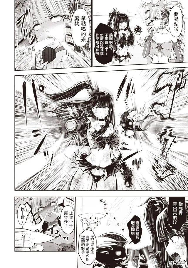 第35话 第4页