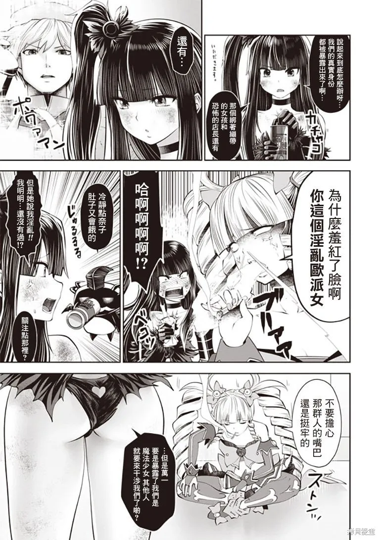 第35话 第5页