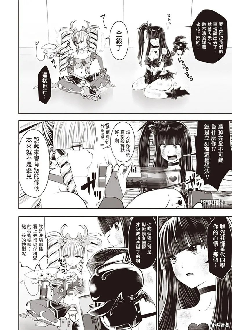 第35话 第6页